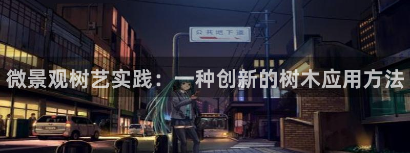 新宝娱gg