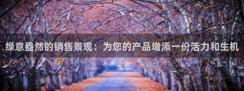 新宝gg招商-299136